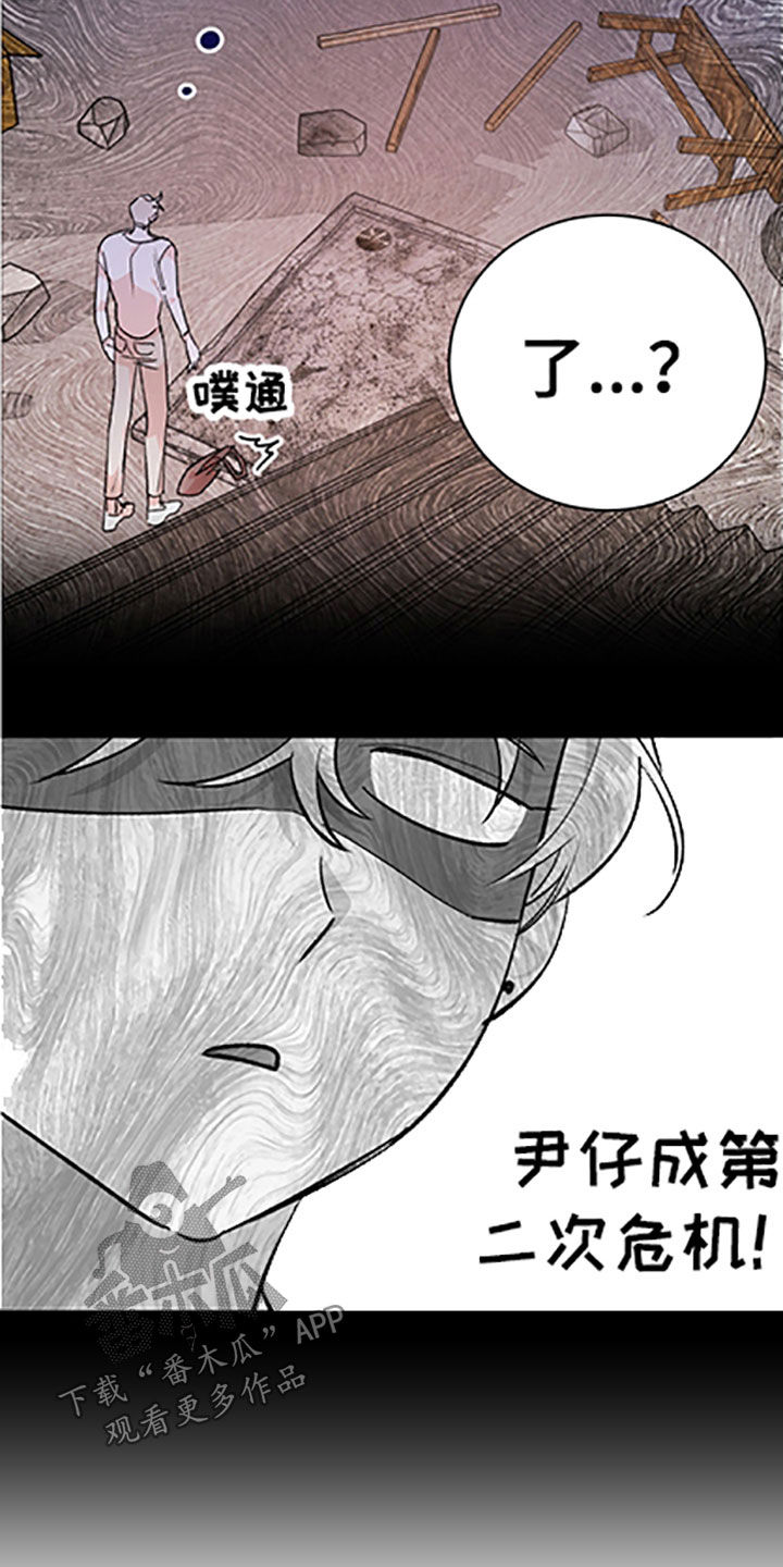 《隐秘直播》漫画最新章节第57章：【番外】老家免费下拉式在线观看章节第【5】张图片