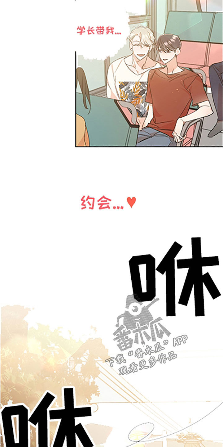 《隐秘直播》漫画最新章节第57章：【番外】老家免费下拉式在线观看章节第【15】张图片