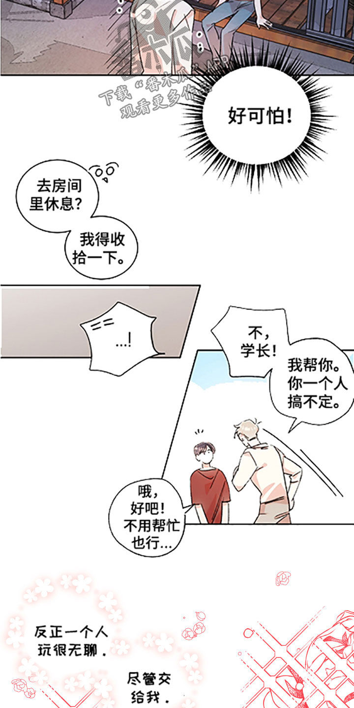 《隐秘直播》漫画最新章节第57章：【番外】老家免费下拉式在线观看章节第【3】张图片