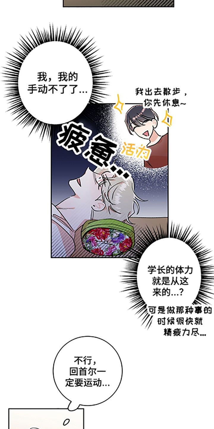 《隐秘直播》漫画最新章节第58章：【番外】迟迟未归免费下拉式在线观看章节第【10】张图片