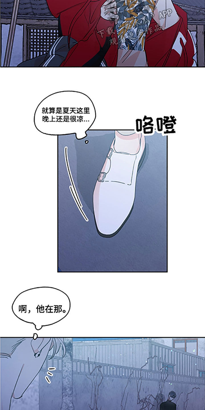 《隐秘直播》漫画最新章节第58章：【番外】迟迟未归免费下拉式在线观看章节第【4】张图片