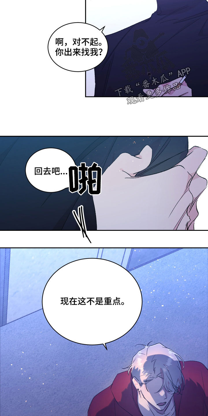 《隐秘直播》漫画最新章节第59章：【番外】墓园免费下拉式在线观看章节第【18】张图片