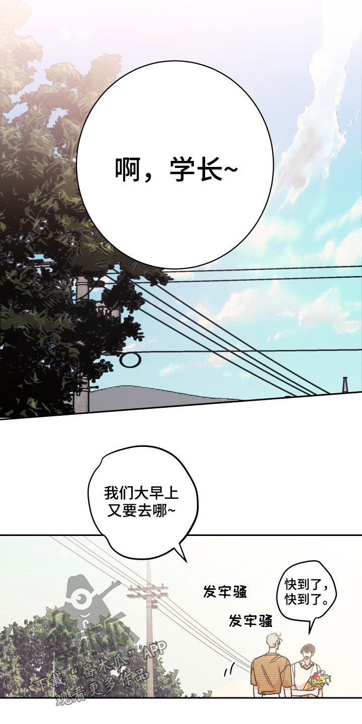 《隐秘直播》漫画最新章节第59章：【番外】墓园免费下拉式在线观看章节第【3】张图片