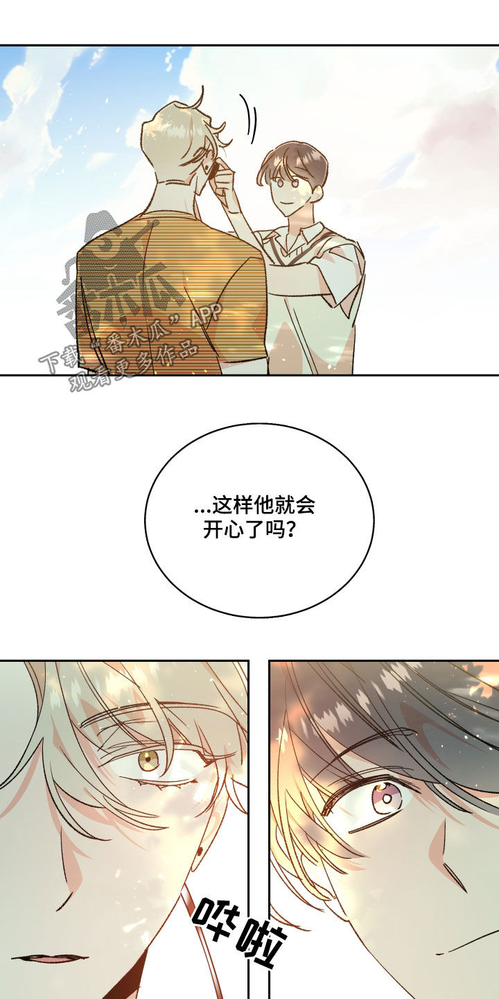 《隐秘直播》漫画最新章节第60章：【番外完结】不再孤单免费下拉式在线观看章节第【7】张图片