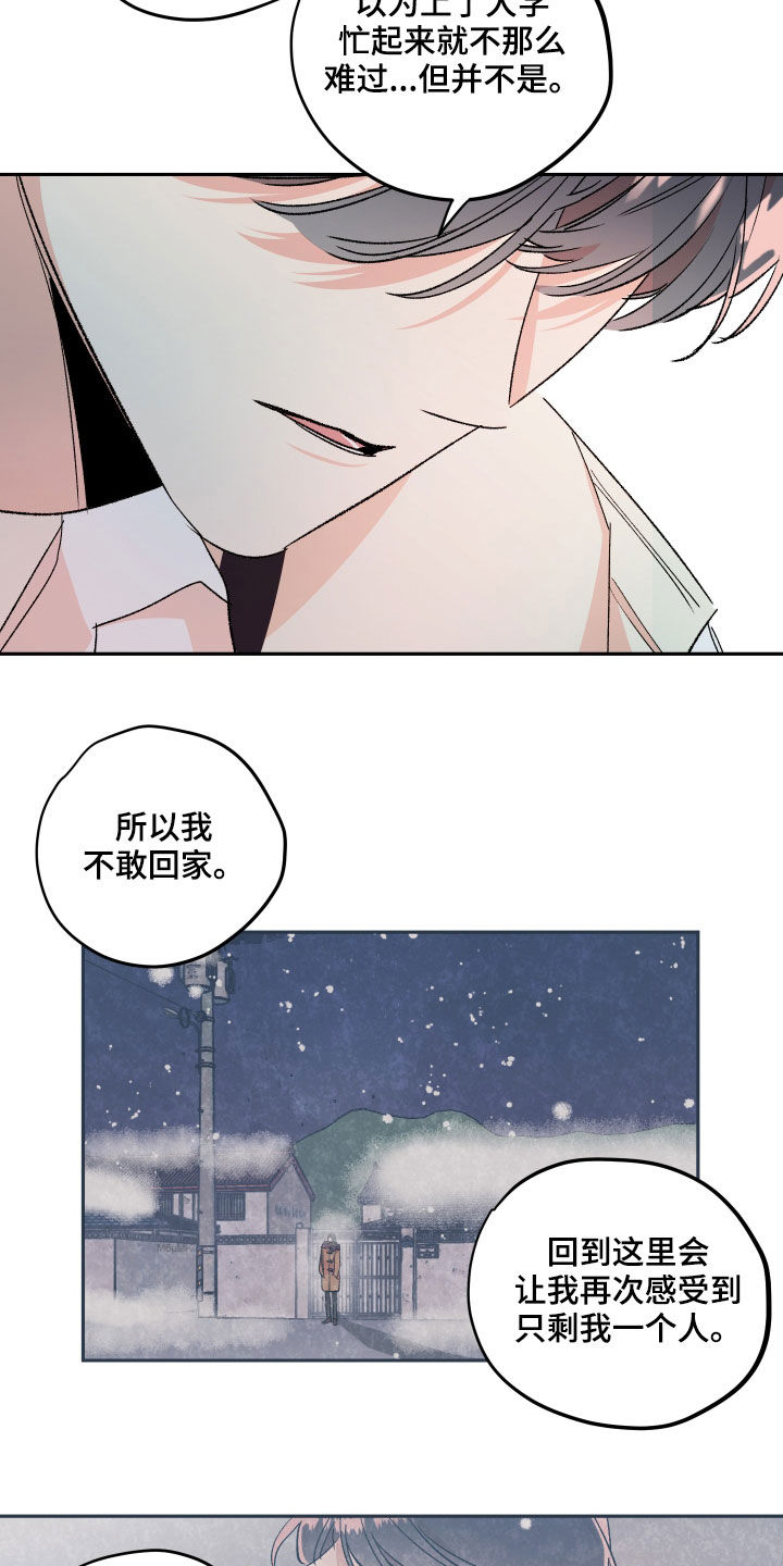 《隐秘直播》漫画最新章节第60章：【番外完结】不再孤单免费下拉式在线观看章节第【19】张图片