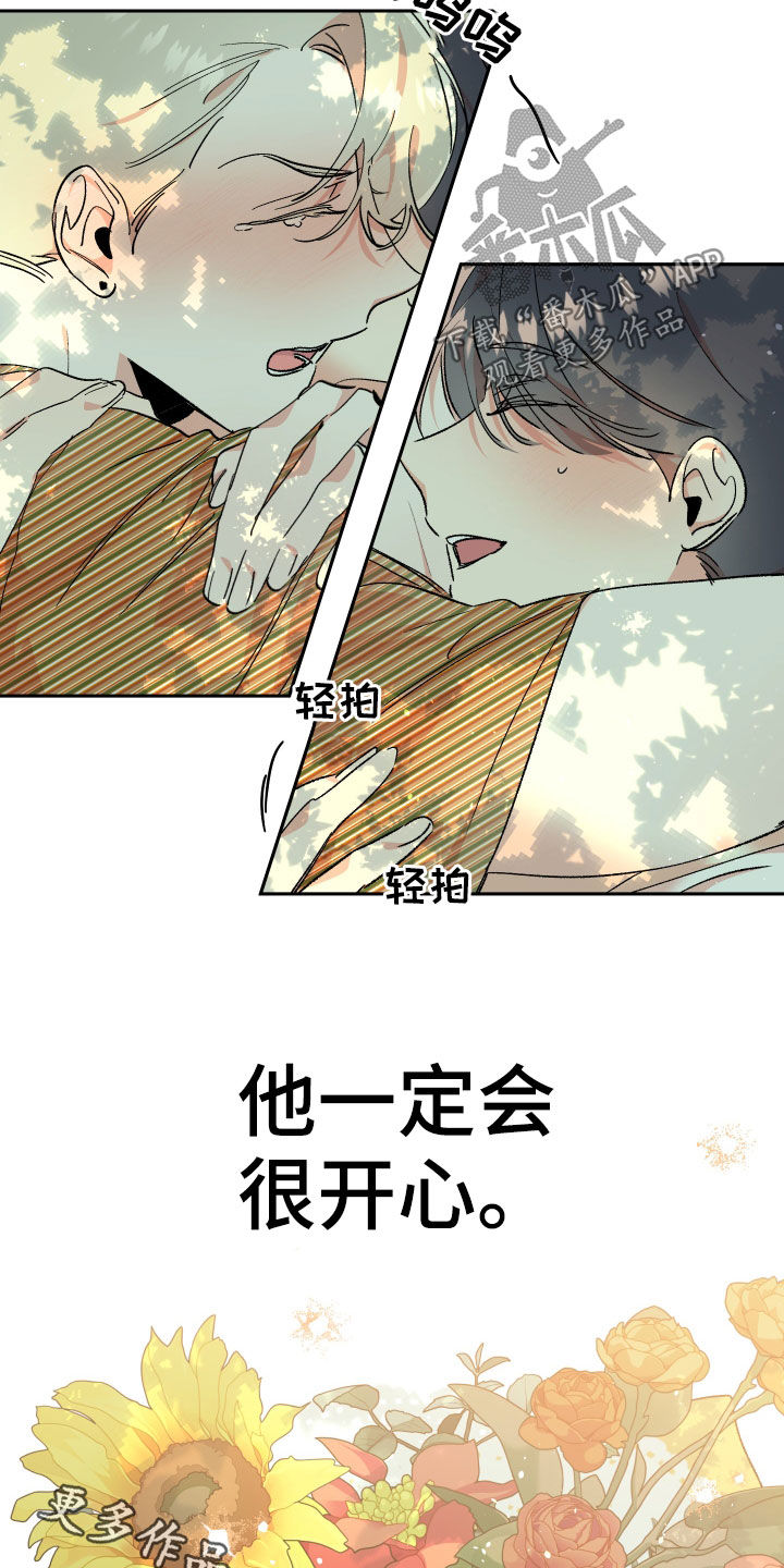 《隐秘直播》漫画最新章节第60章：【番外完结】不再孤单免费下拉式在线观看章节第【2】张图片