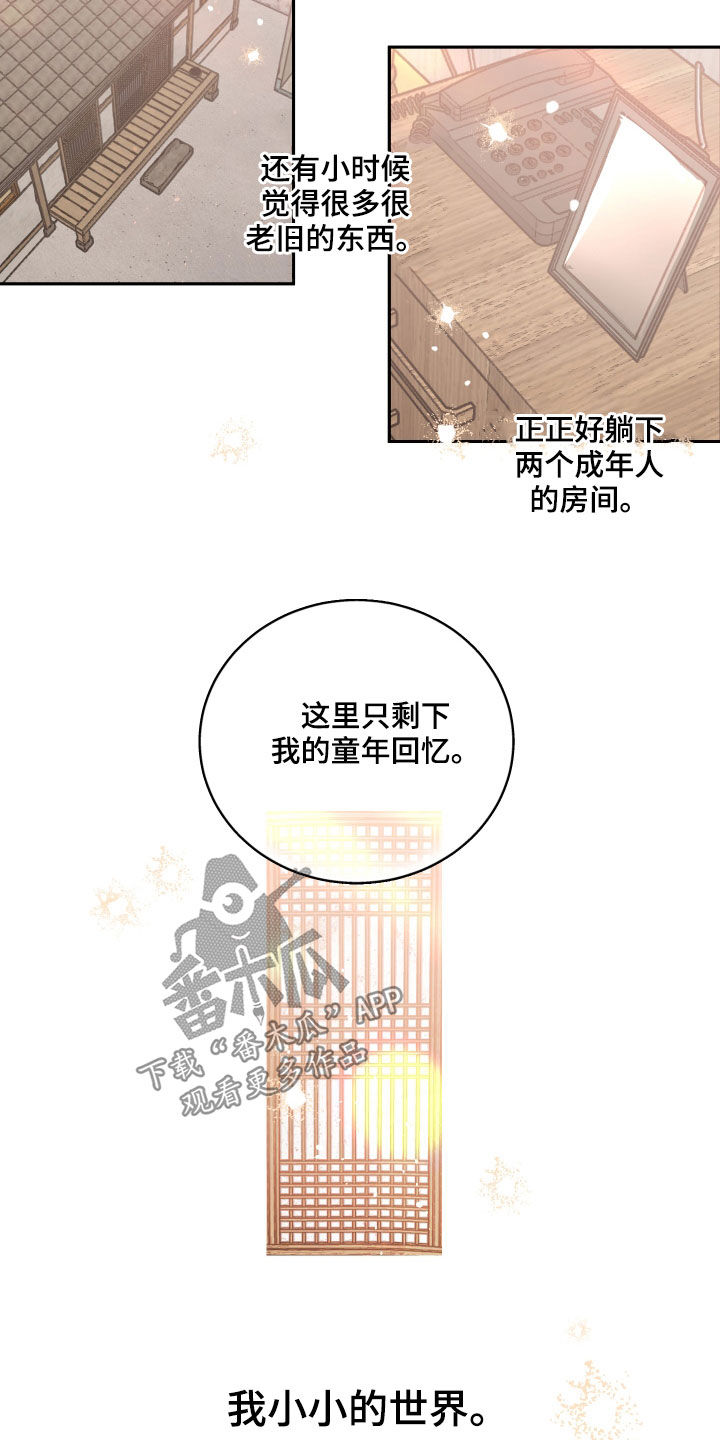 《隐秘直播》漫画最新章节第60章：【番外完结】不再孤单免费下拉式在线观看章节第【14】张图片