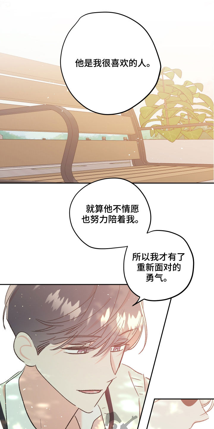 《隐秘直播》漫画最新章节第60章：【番外完结】不再孤单免费下拉式在线观看章节第【9】张图片