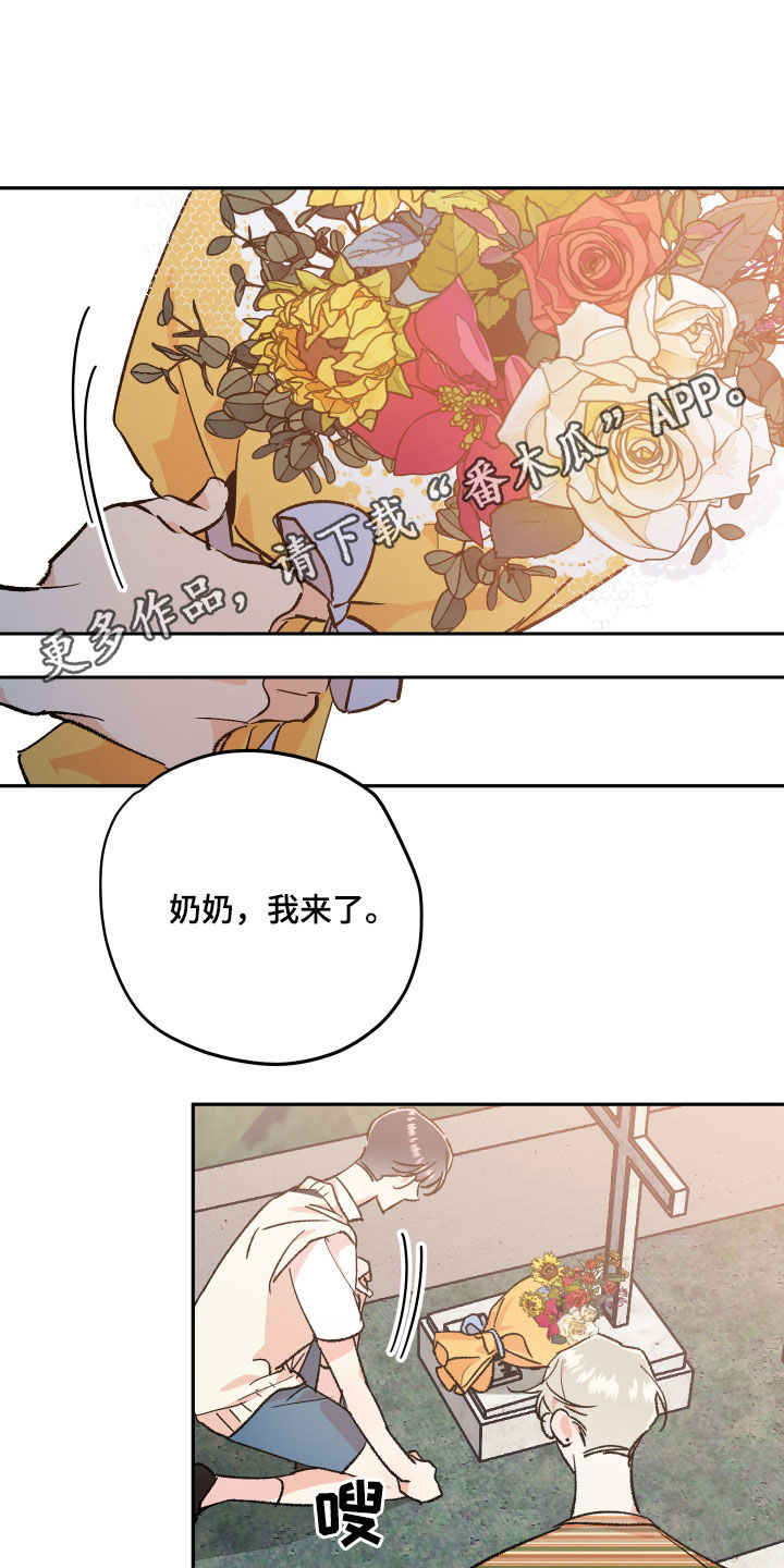 《隐秘直播》漫画最新章节第60章：【番外完结】不再孤单免费下拉式在线观看章节第【22】张图片