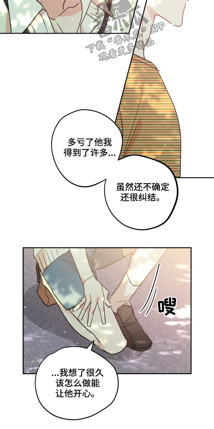 《隐秘直播》漫画最新章节第60章：【番外完结】不再孤单免费下拉式在线观看章节第【8】张图片