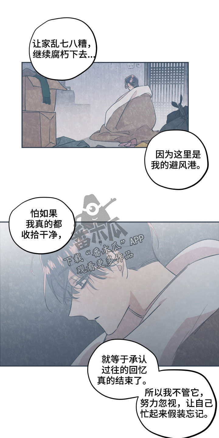 《隐秘直播》漫画最新章节第60章：【番外完结】不再孤单免费下拉式在线观看章节第【17】张图片