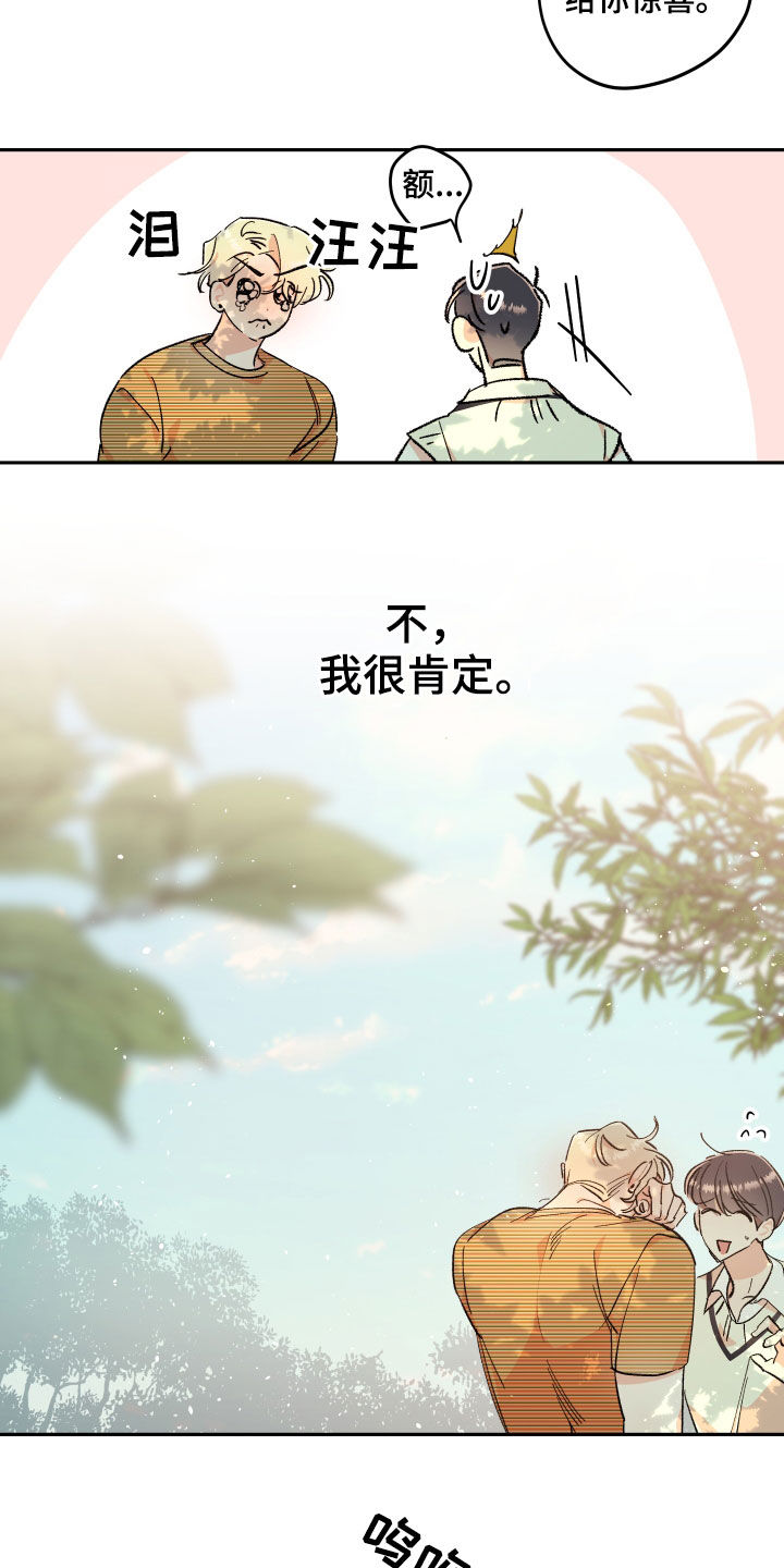 《隐秘直播》漫画最新章节第60章：【番外完结】不再孤单免费下拉式在线观看章节第【3】张图片