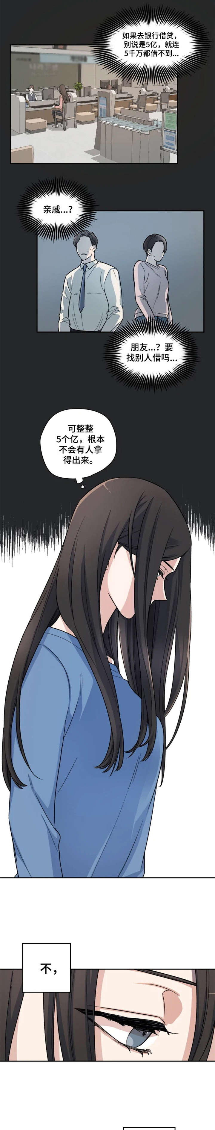 《一年的约定》漫画最新章节第1章：前夫免费下拉式在线观看章节第【6】张图片