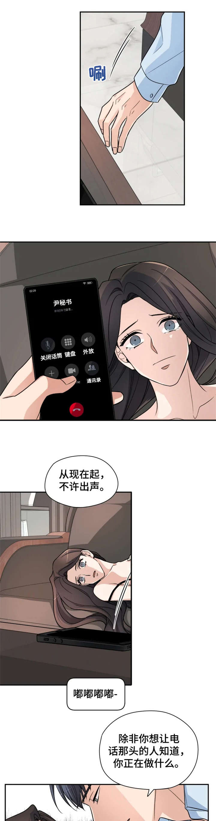 《一年的约定》漫画最新章节第3章：出去免费下拉式在线观看章节第【8】张图片