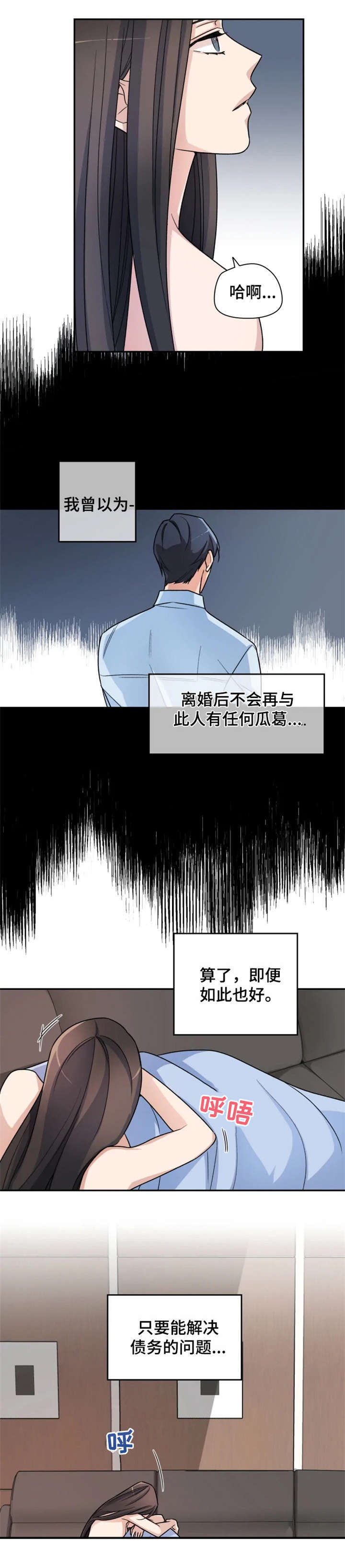 《一年的约定》漫画最新章节第3章：出去免费下拉式在线观看章节第【3】张图片