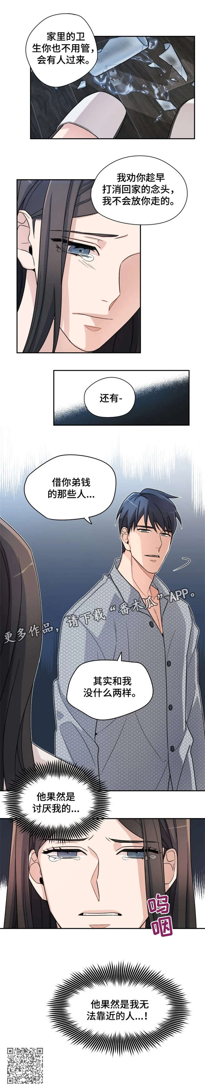 《一年的约定》漫画最新章节第5章：果然免费下拉式在线观看章节第【1】张图片