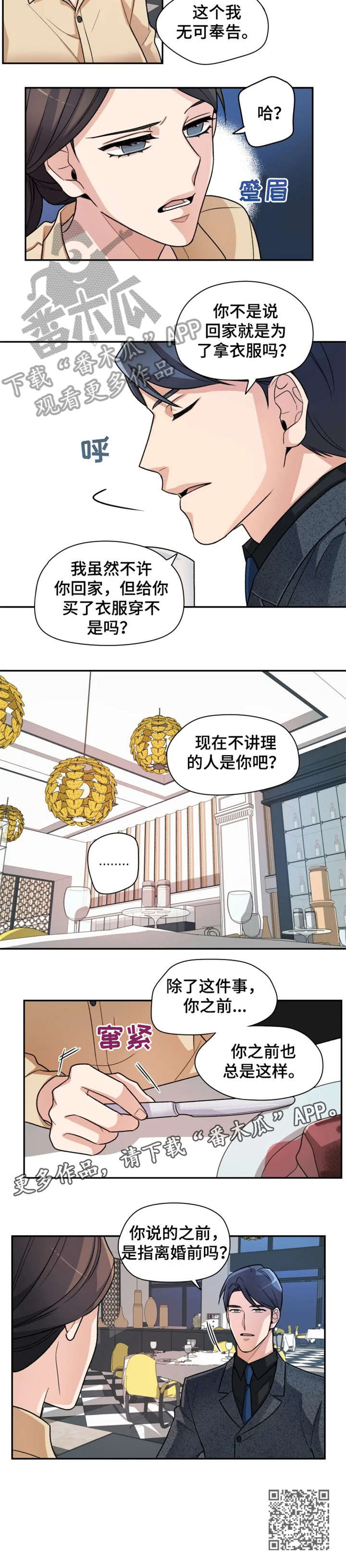 《一年的约定》漫画最新章节第7章：之前免费下拉式在线观看章节第【1】张图片