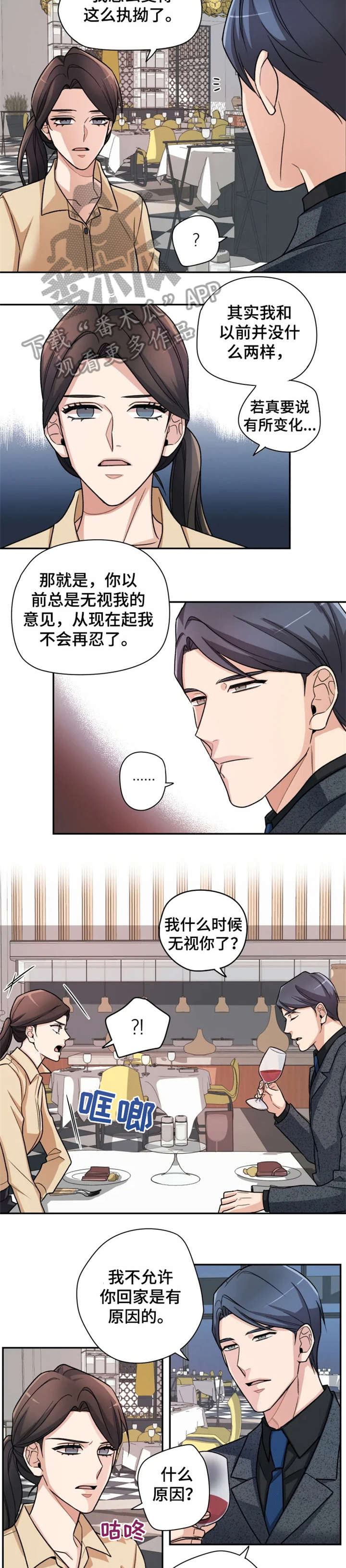 《一年的约定》漫画最新章节第7章：之前免费下拉式在线观看章节第【2】张图片