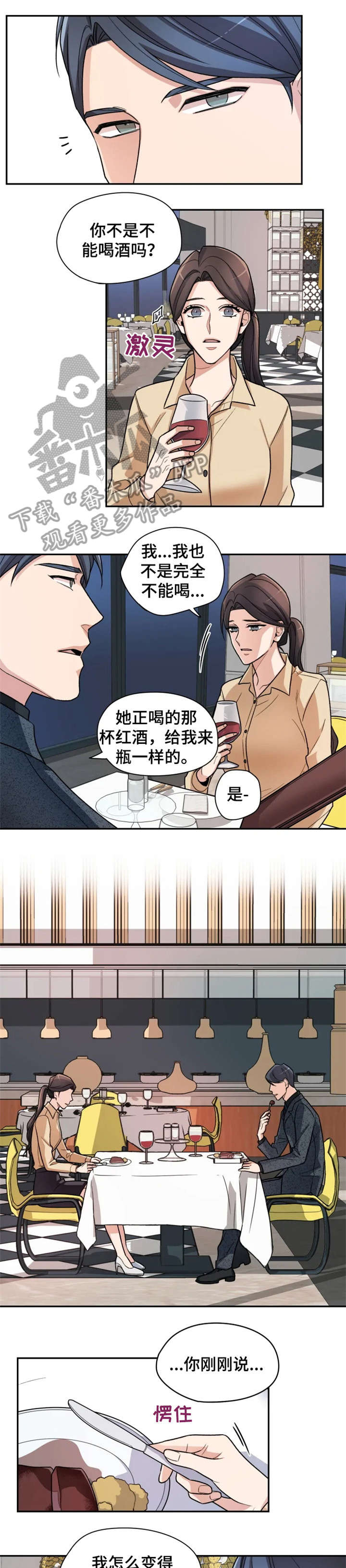 《一年的约定》漫画最新章节第7章：之前免费下拉式在线观看章节第【3】张图片