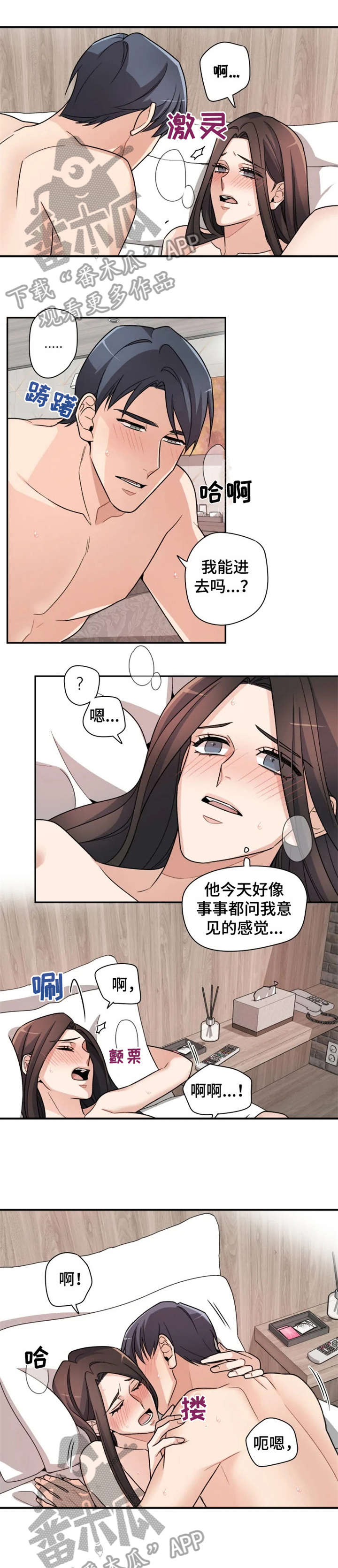 《一年的约定》漫画最新章节第9章：想法免费下拉式在线观看章节第【4】张图片