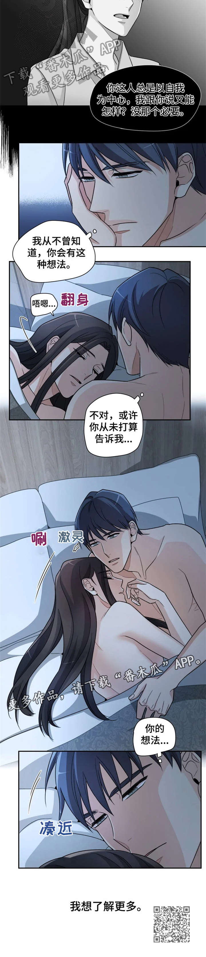 《一年的约定》漫画最新章节第9章：想法免费下拉式在线观看章节第【1】张图片