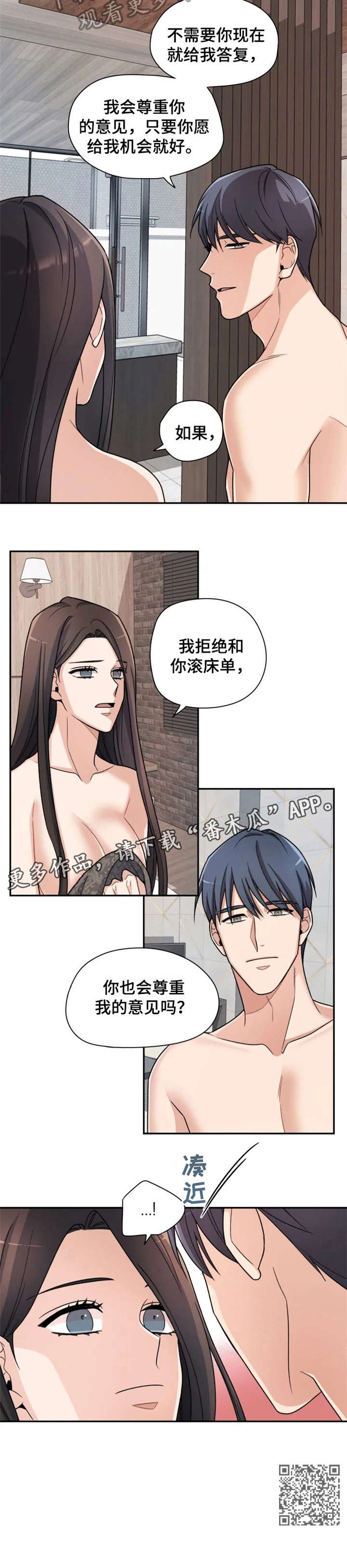 《一年的约定》漫画最新章节第13章：奇怪免费下拉式在线观看章节第【7】张图片