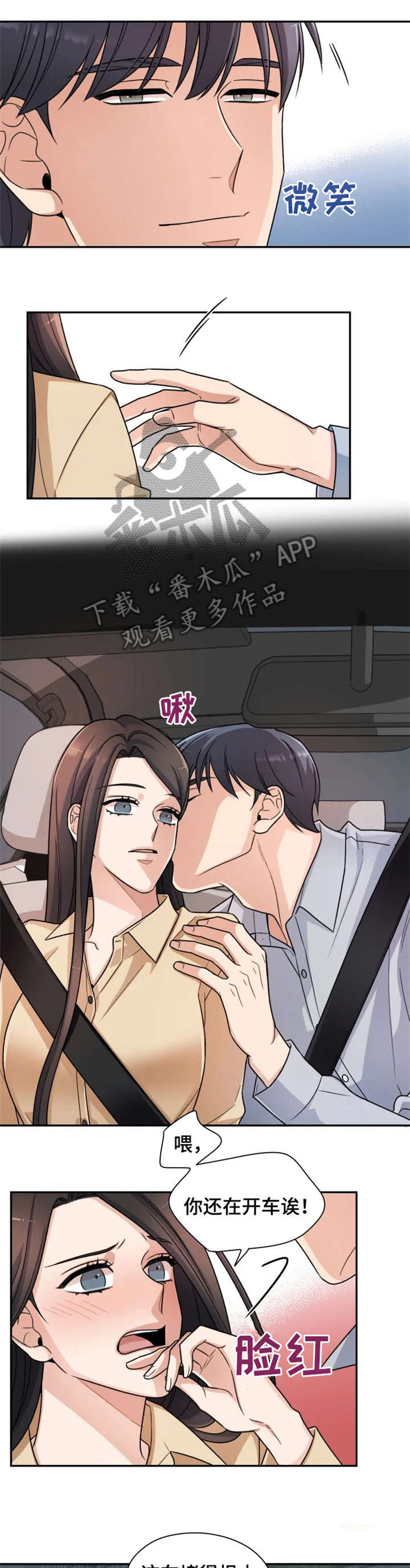 《一年的约定》漫画最新章节第14章：挑选免费下拉式在线观看章节第【6】张图片