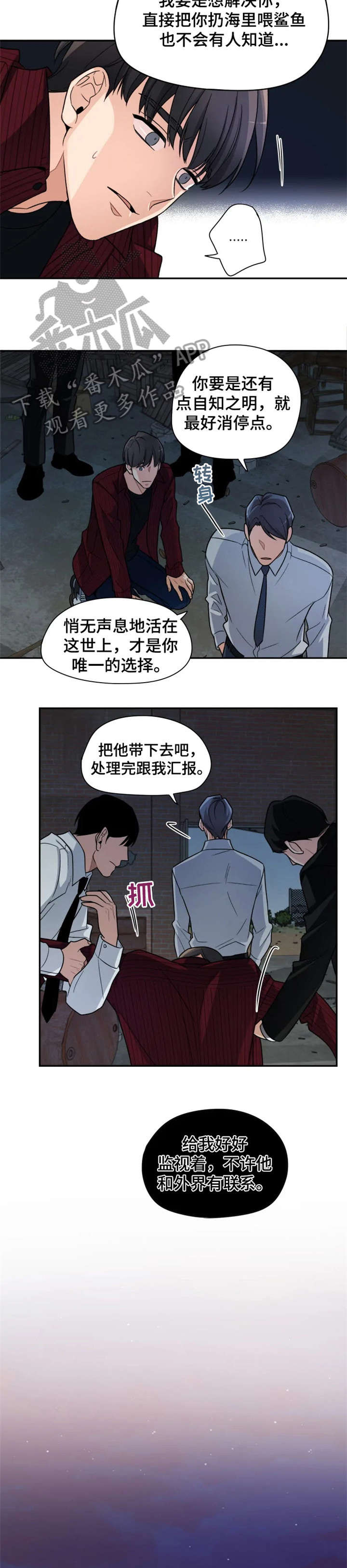 《一年的约定》漫画最新章节第17章：别走免费下拉式在线观看章节第【5】张图片