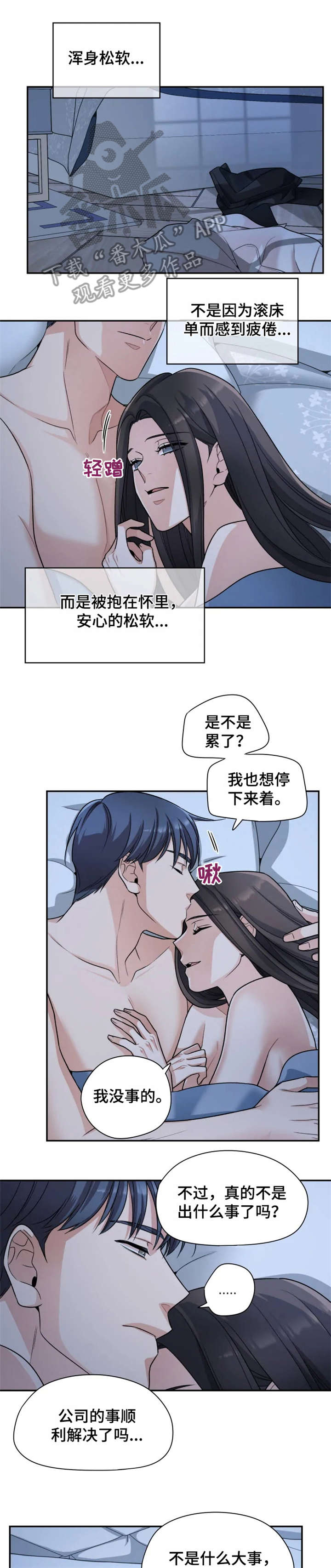 《一年的约定》漫画最新章节第18章：回家免费下拉式在线观看章节第【2】张图片