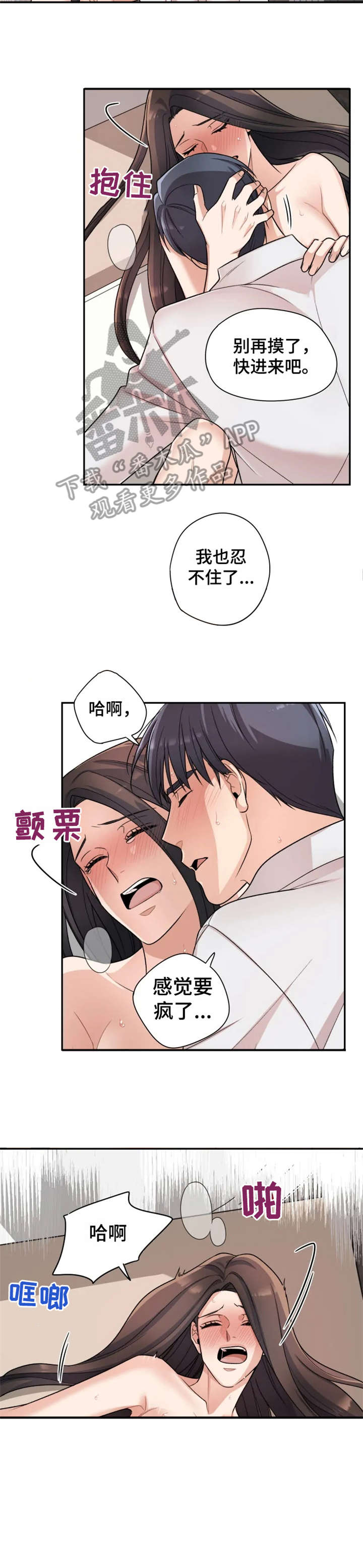 《一年的约定》漫画最新章节第18章：回家免费下拉式在线观看章节第【3】张图片