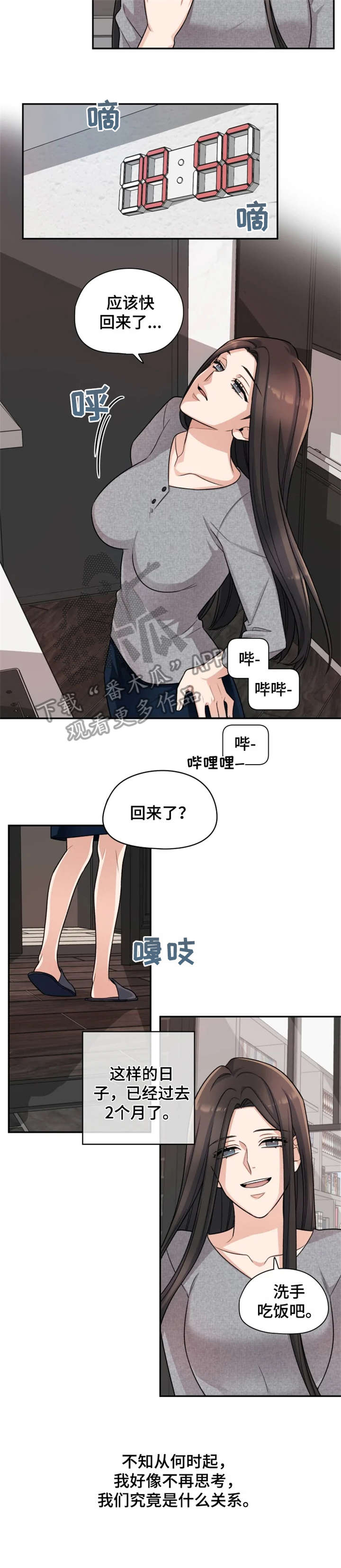 《一年的约定》漫画最新章节第19章：改变免费下拉式在线观看章节第【5】张图片