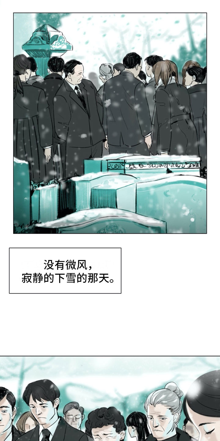 《艺术之界》漫画最新章节第1章：母亲的葬礼免费下拉式在线观看章节第【14】张图片