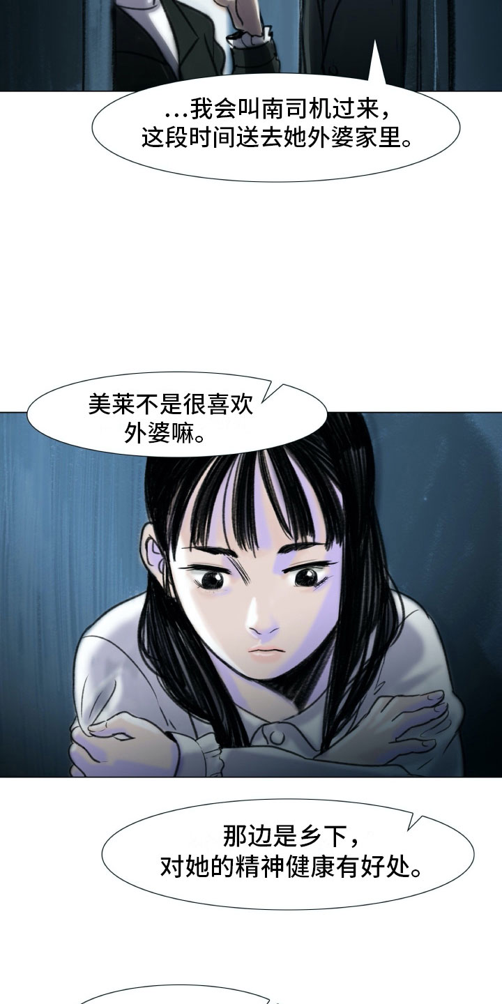 《艺术之界》漫画最新章节第1章：母亲的葬礼免费下拉式在线观看章节第【2】张图片