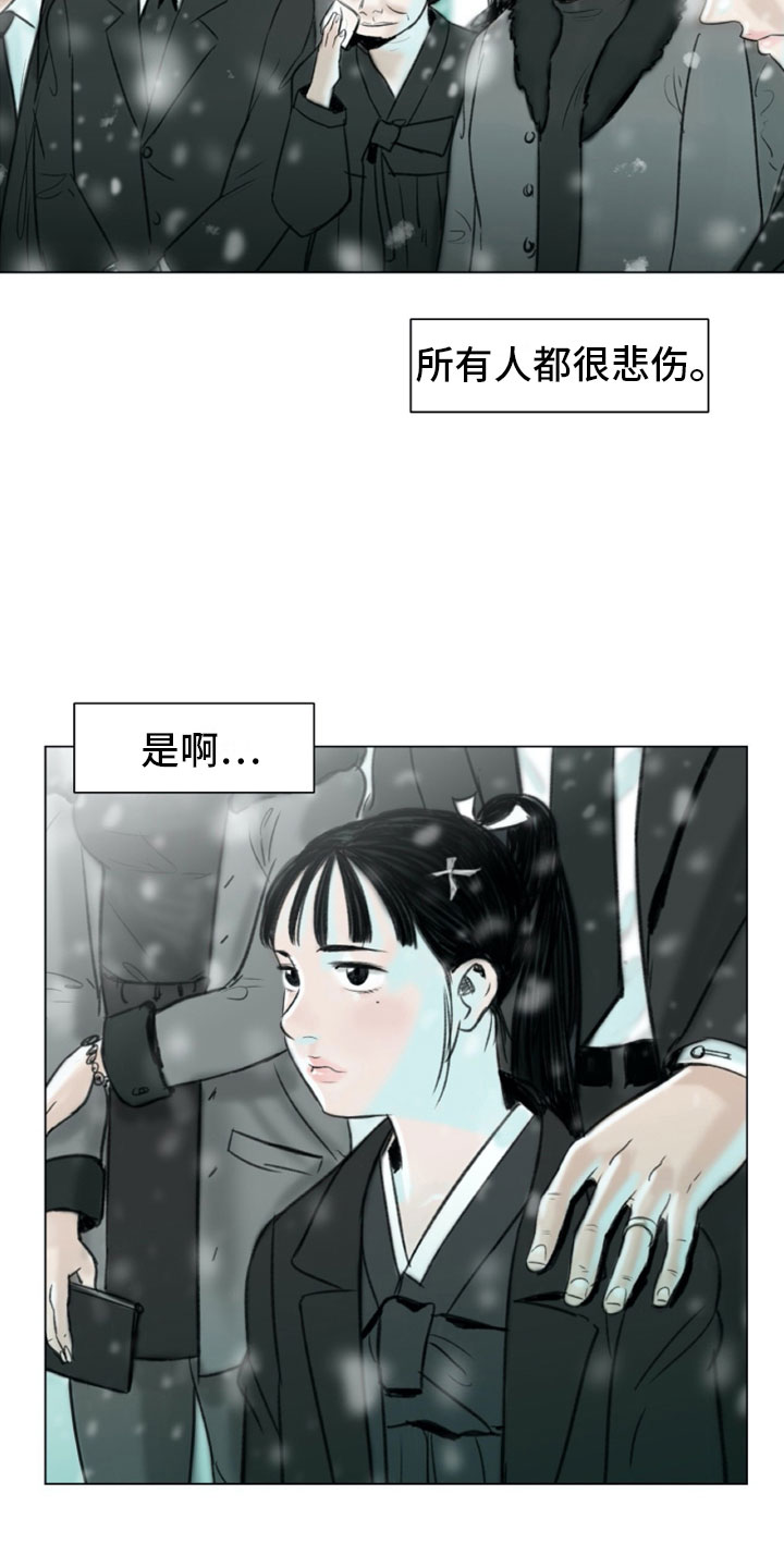 《艺术之界》漫画最新章节第1章：母亲的葬礼免费下拉式在线观看章节第【13】张图片