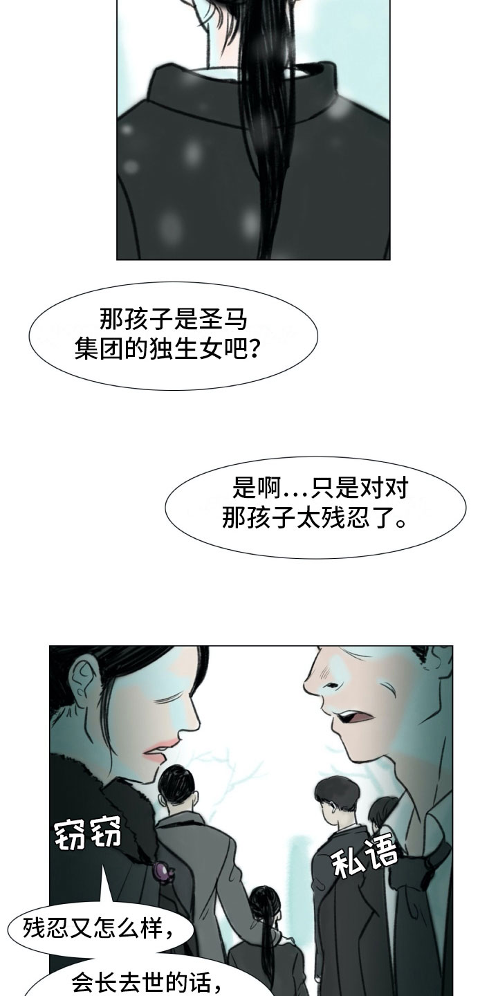 《艺术之界》漫画最新章节第1章：母亲的葬礼免费下拉式在线观看章节第【7】张图片