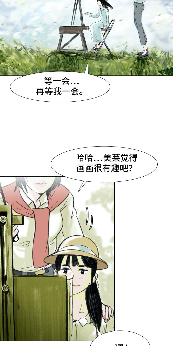 《艺术之界》漫画最新章节第1章：母亲的葬礼免费下拉式在线观看章节第【10】张图片