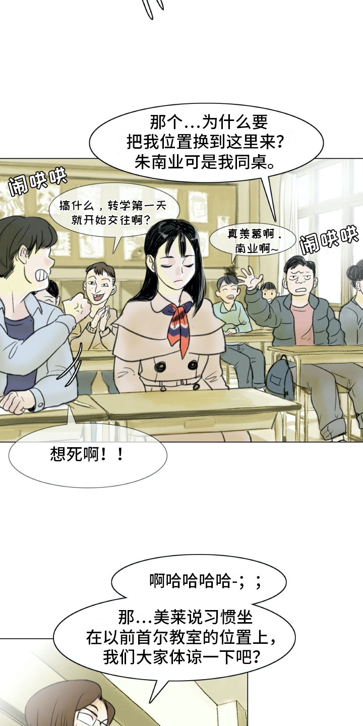 《艺术之界》漫画最新章节第2章：魔鬼奶奶免费下拉式在线观看章节第【3】张图片