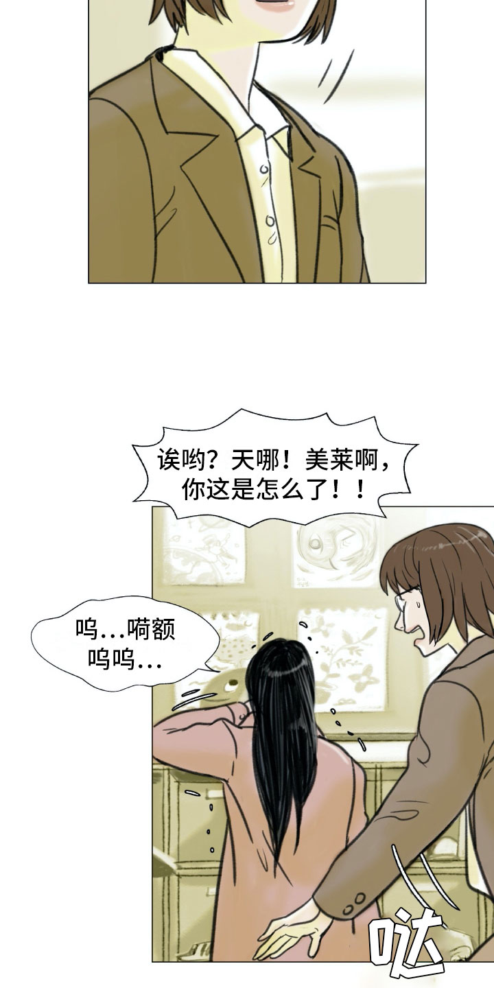 《艺术之界》漫画最新章节第2章：魔鬼奶奶免费下拉式在线观看章节第【8】张图片