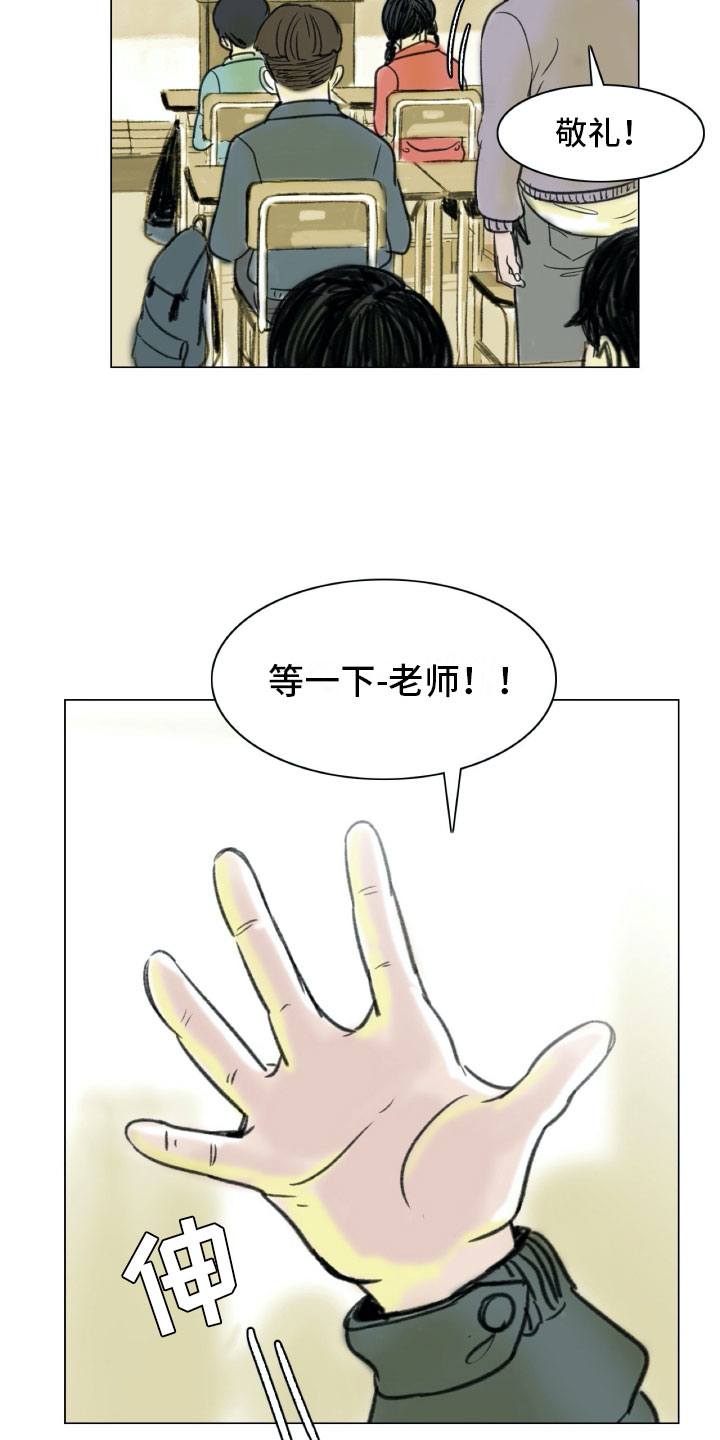 《艺术之界》漫画最新章节第2章：魔鬼奶奶免费下拉式在线观看章节第【4】张图片