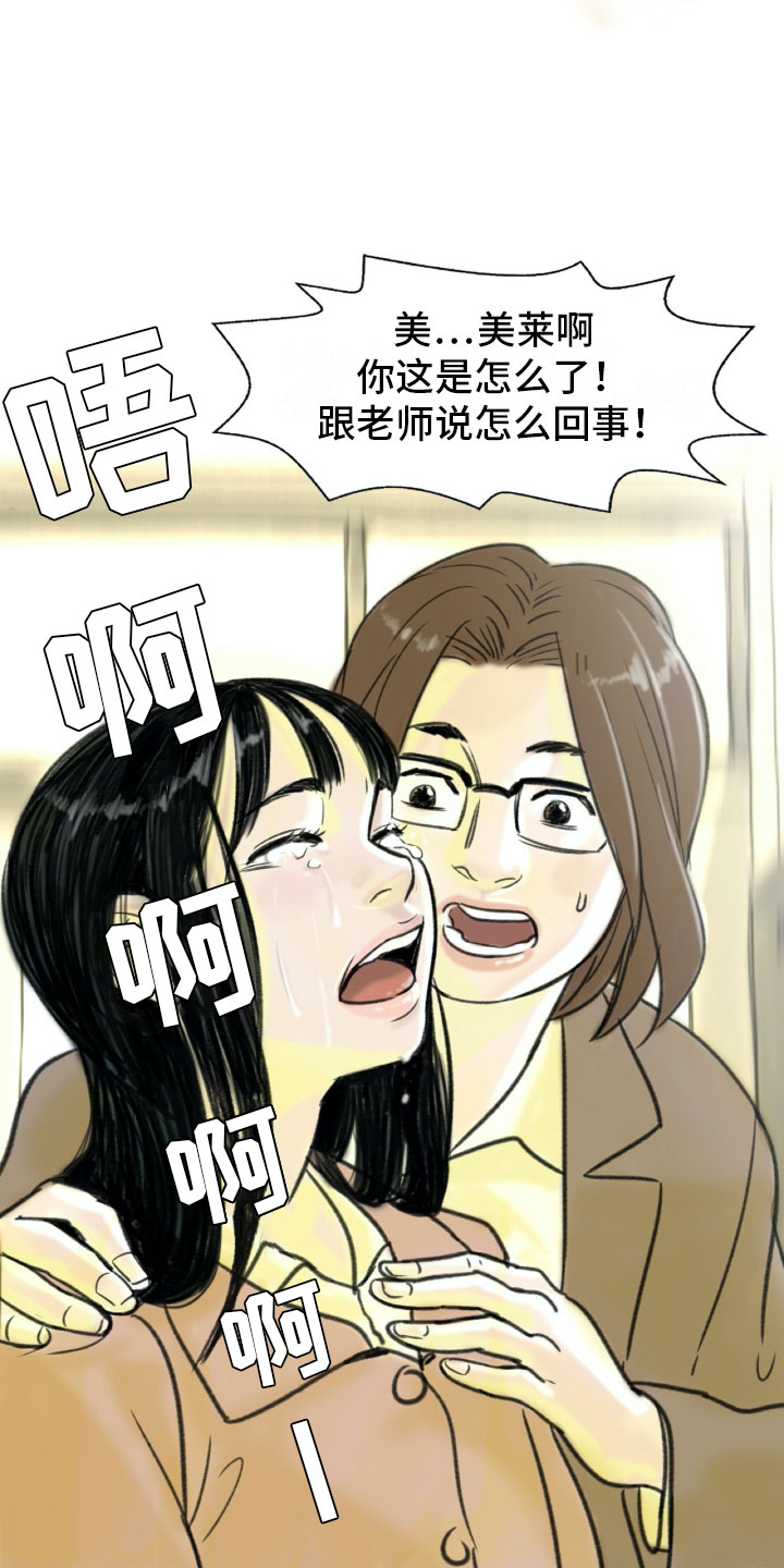 《艺术之界》漫画最新章节第2章：魔鬼奶奶免费下拉式在线观看章节第【7】张图片