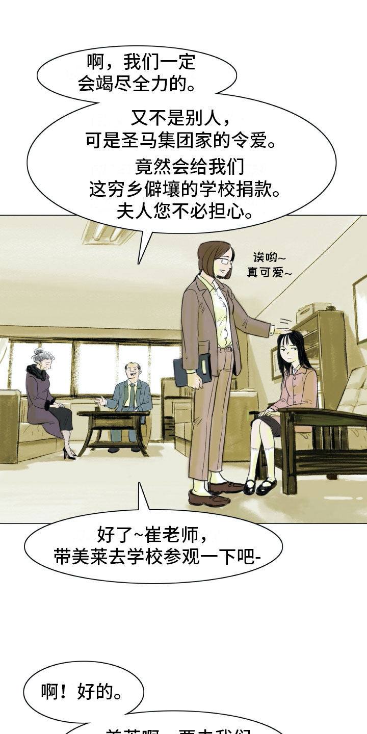 《艺术之界》漫画最新章节第2章：魔鬼奶奶免费下拉式在线观看章节第【22】张图片