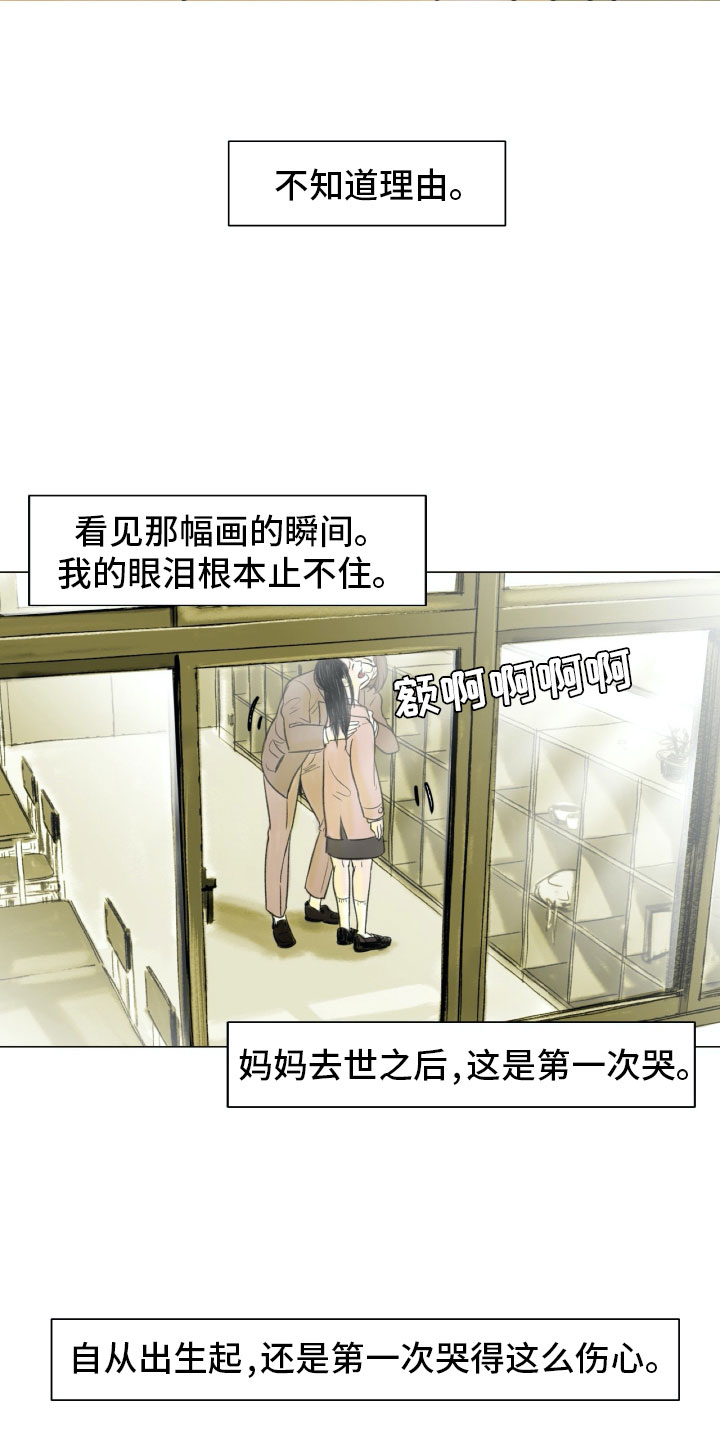 《艺术之界》漫画最新章节第2章：魔鬼奶奶免费下拉式在线观看章节第【6】张图片