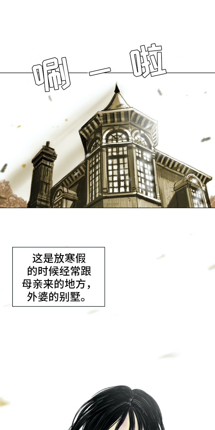 《艺术之界》漫画最新章节第2章：魔鬼奶奶免费下拉式在线观看章节第【27】张图片