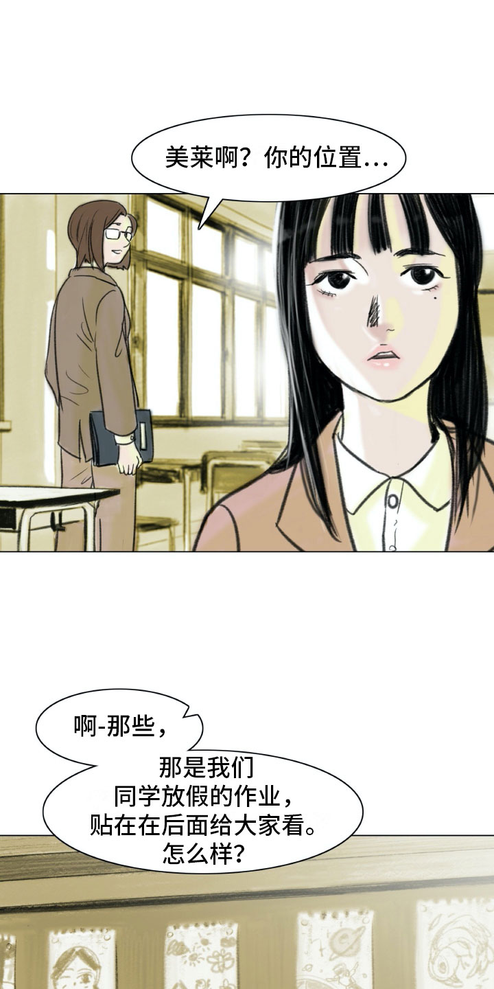 《艺术之界》漫画最新章节第2章：魔鬼奶奶免费下拉式在线观看章节第【17】张图片