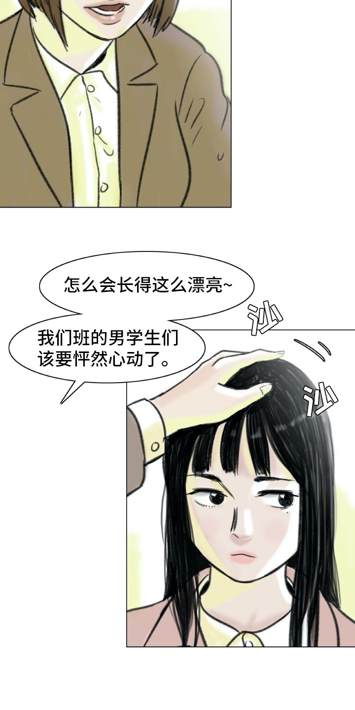 《艺术之界》漫画最新章节第2章：魔鬼奶奶免费下拉式在线观看章节第【23】张图片