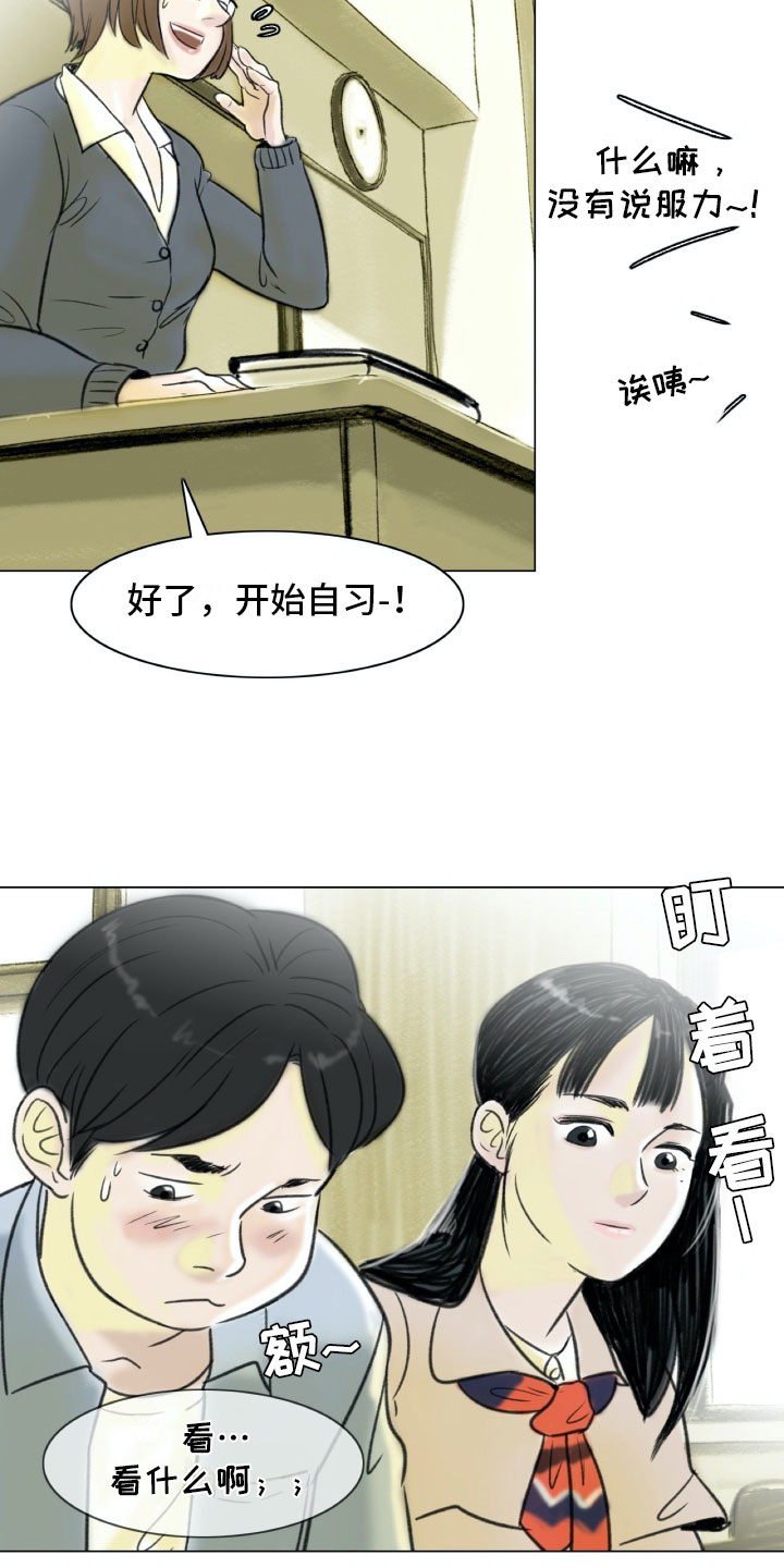 《艺术之界》漫画最新章节第2章：魔鬼奶奶免费下拉式在线观看章节第【2】张图片