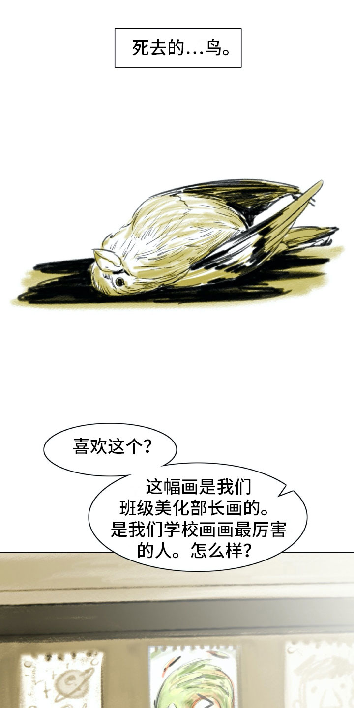 《艺术之界》漫画最新章节第2章：魔鬼奶奶免费下拉式在线观看章节第【14】张图片