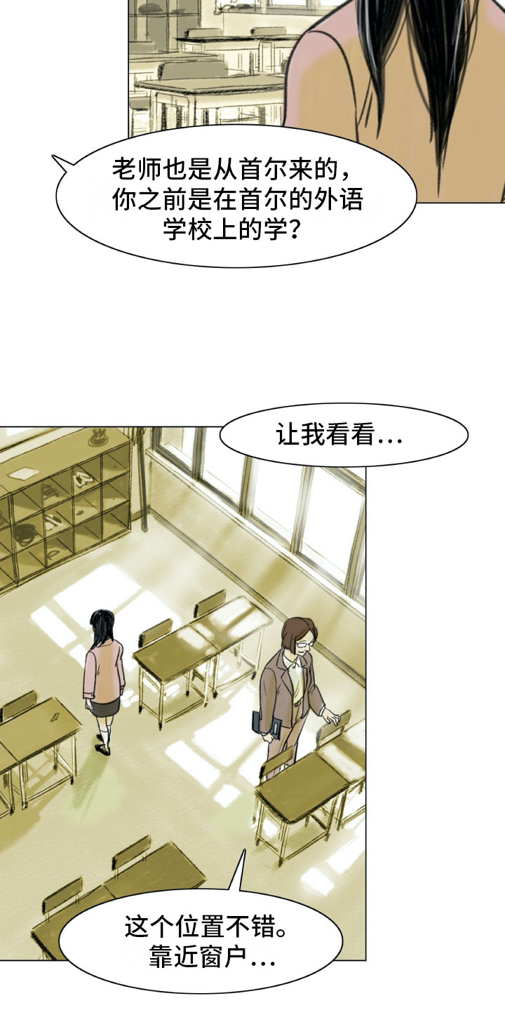 《艺术之界》漫画最新章节第2章：魔鬼奶奶免费下拉式在线观看章节第【18】张图片