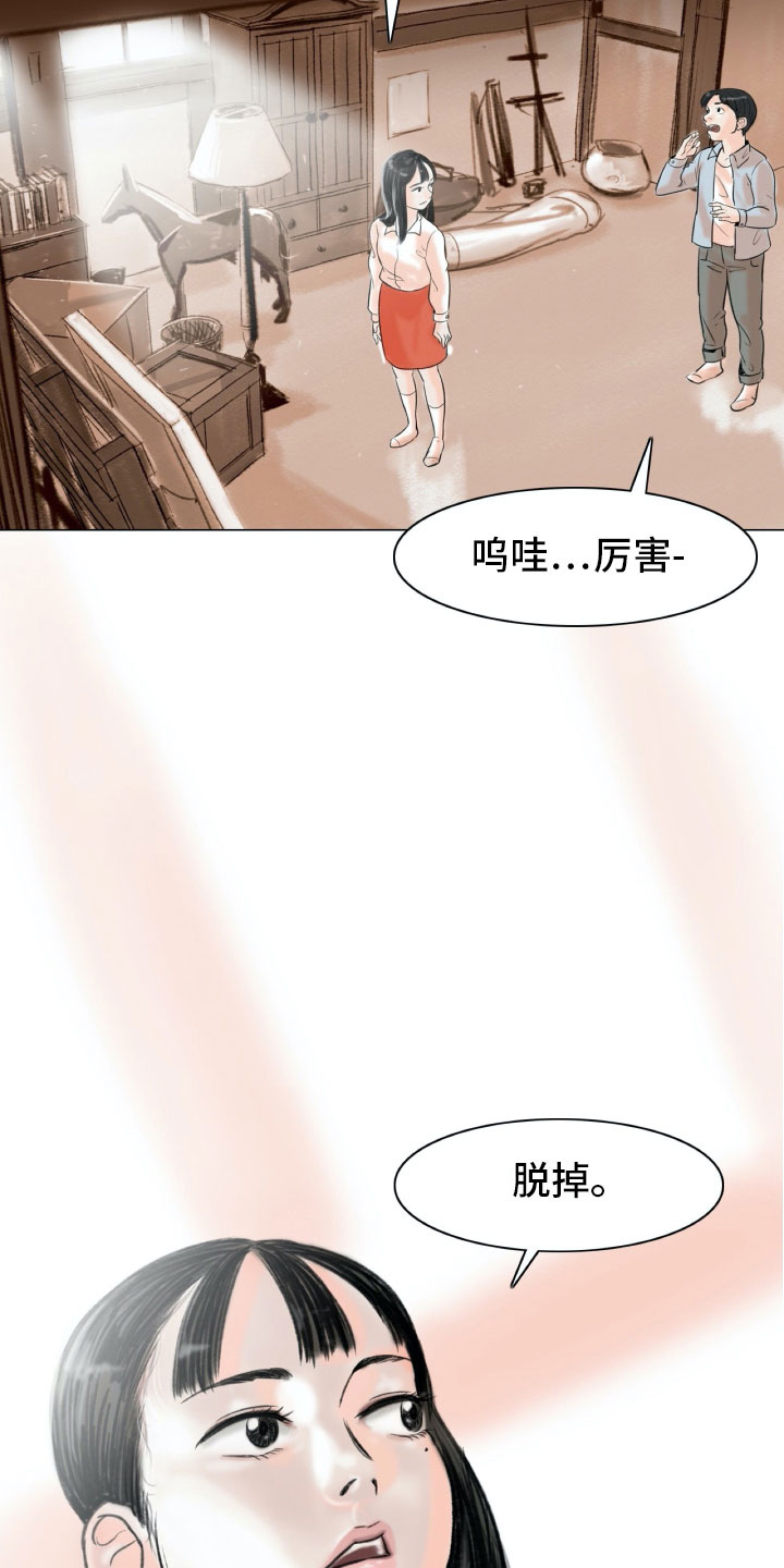 《艺术之界》漫画最新章节第3章：绘画阁楼免费下拉式在线观看章节第【8】张图片