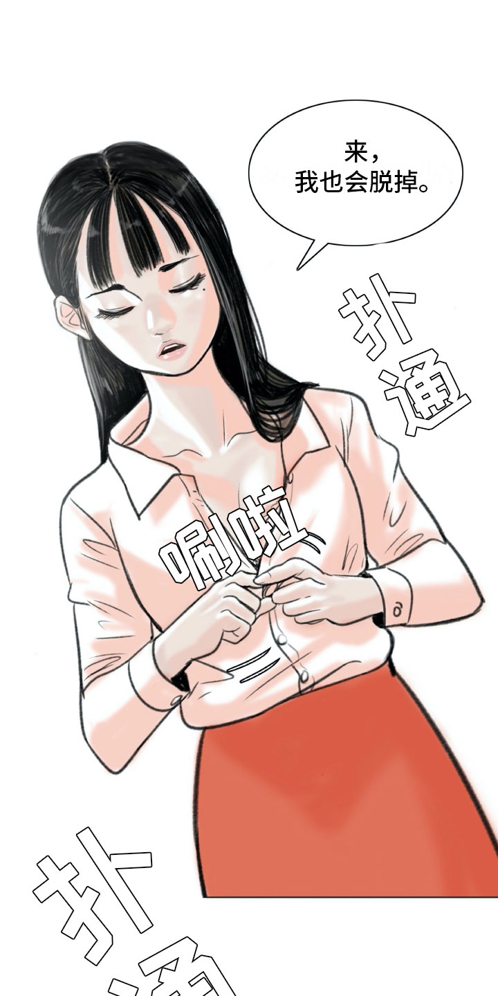 《艺术之界》漫画最新章节第3章：绘画阁楼免费下拉式在线观看章节第【3】张图片